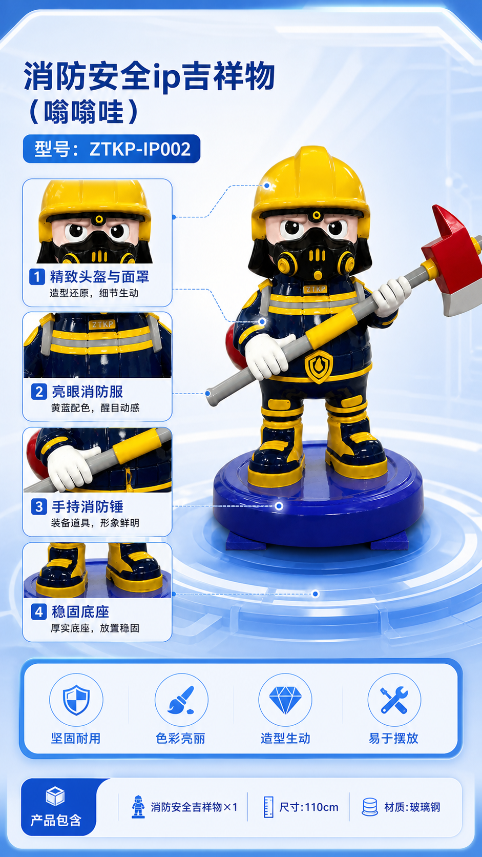 消防安全ip吉祥物 (嗡嗡哇)详情图 2