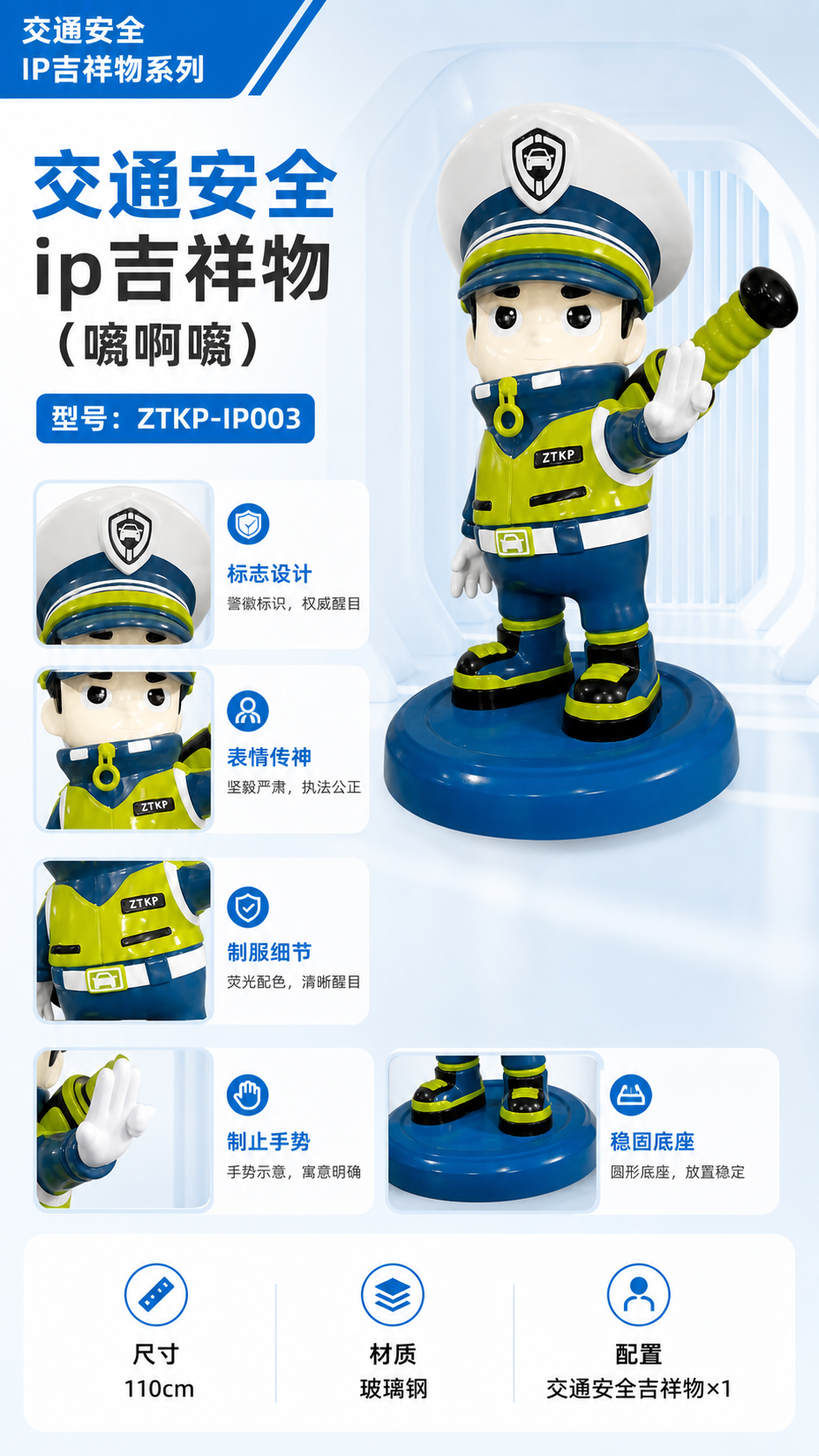 交通安全ip吉祥物 (嗡啊嗡)详情图 2
