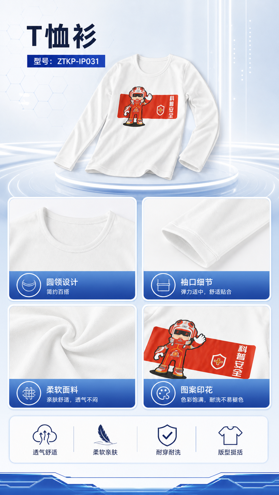 T恤衫详情图 2