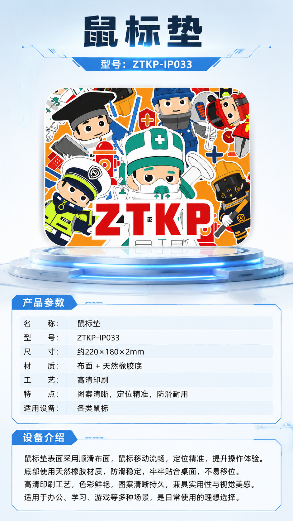 鼠标垫详情图 1