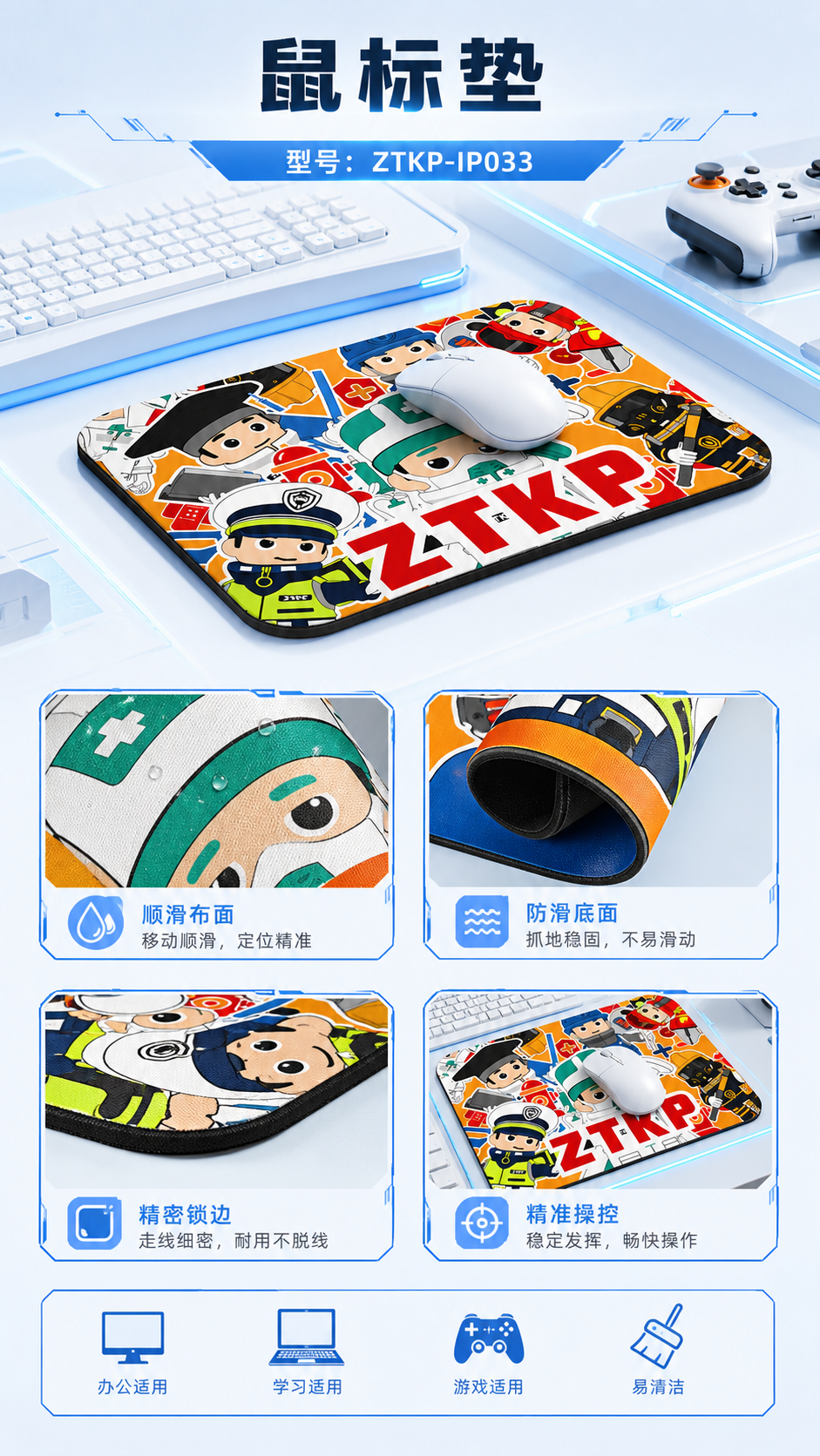 鼠标垫详情图 2