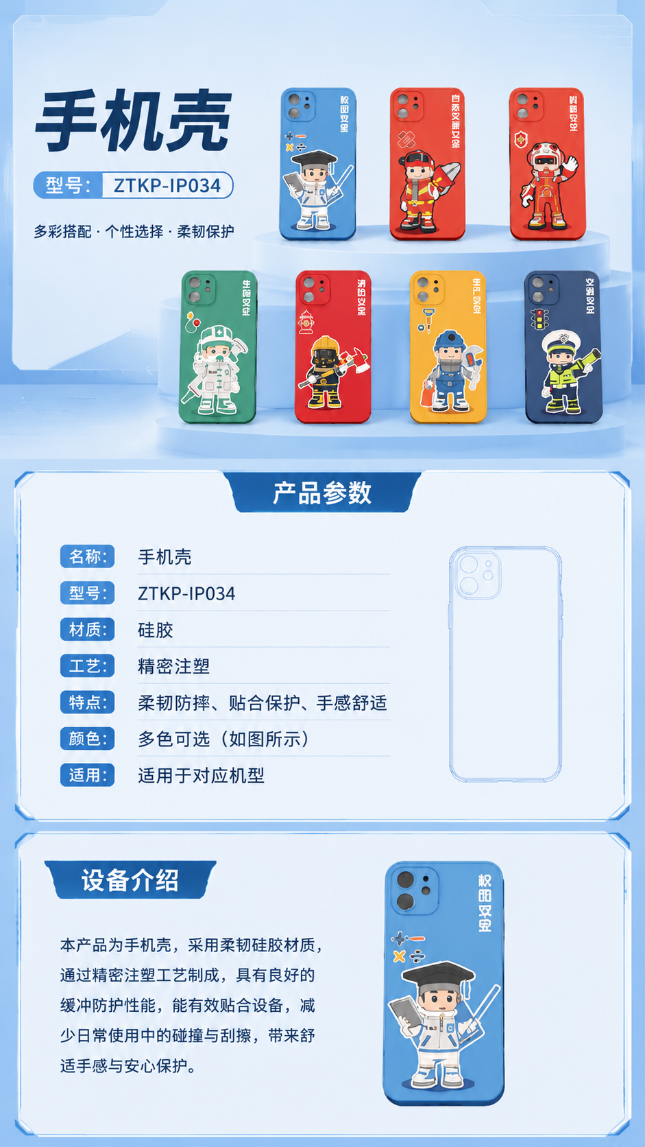 手机壳详情图 1