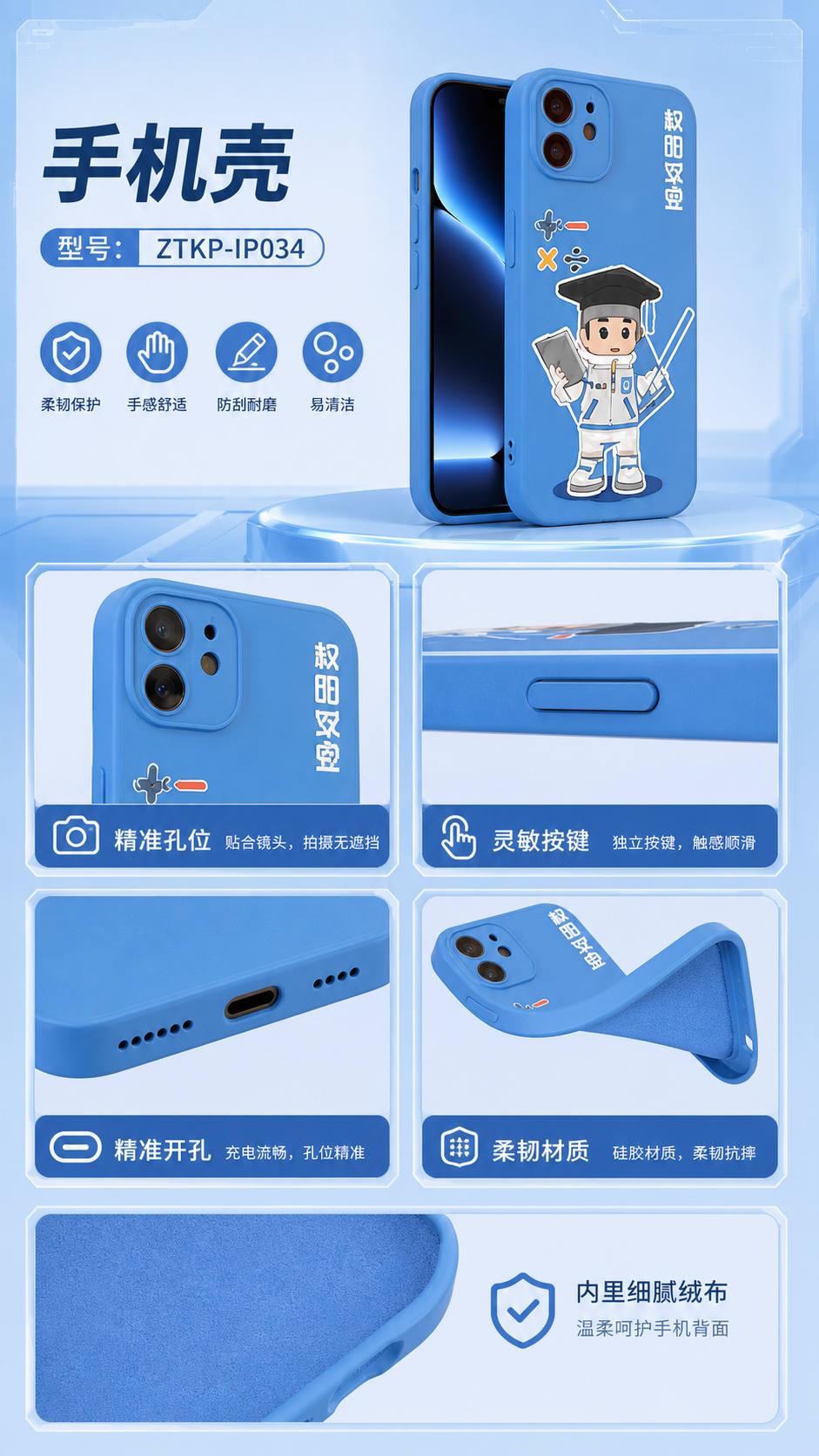 手机壳详情图 2