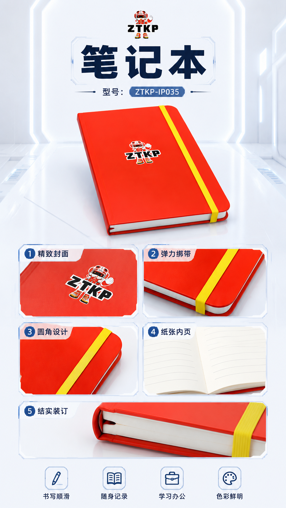 笔记本详情图 2