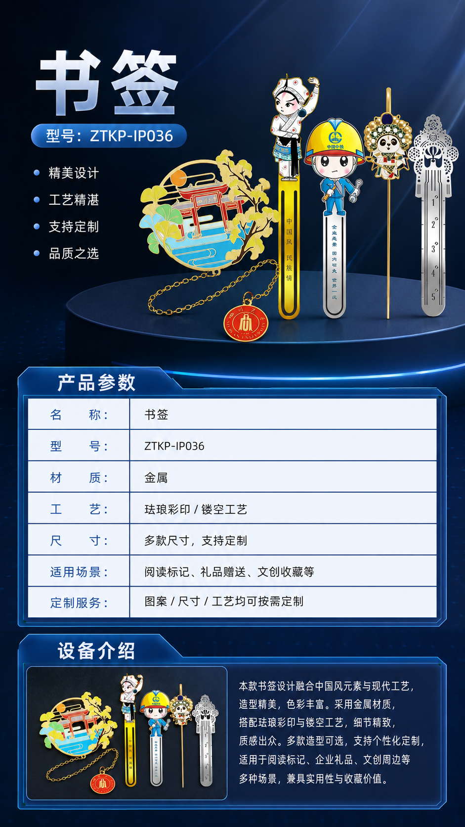 书签详情图 1