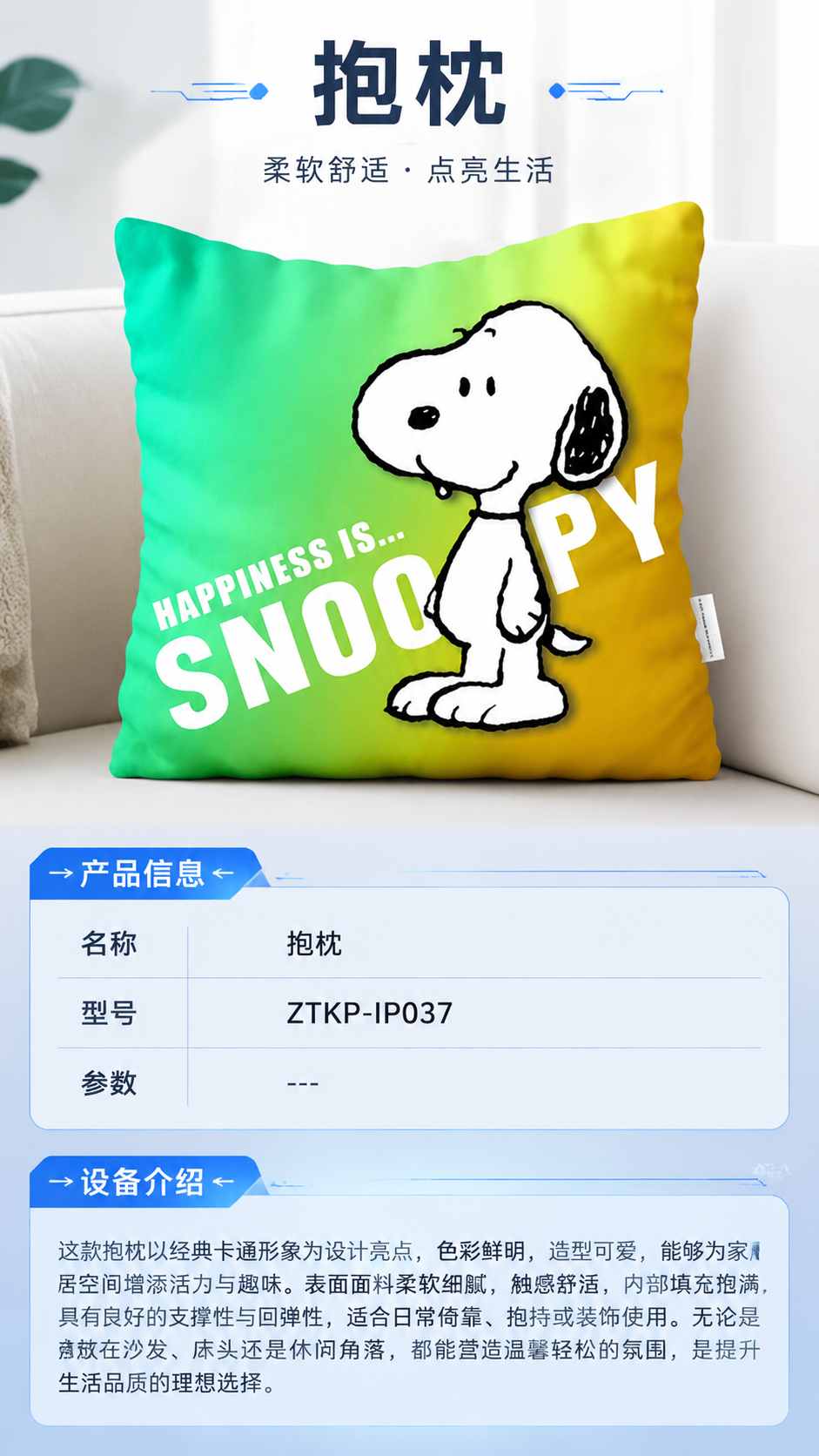 抱枕详情图 1