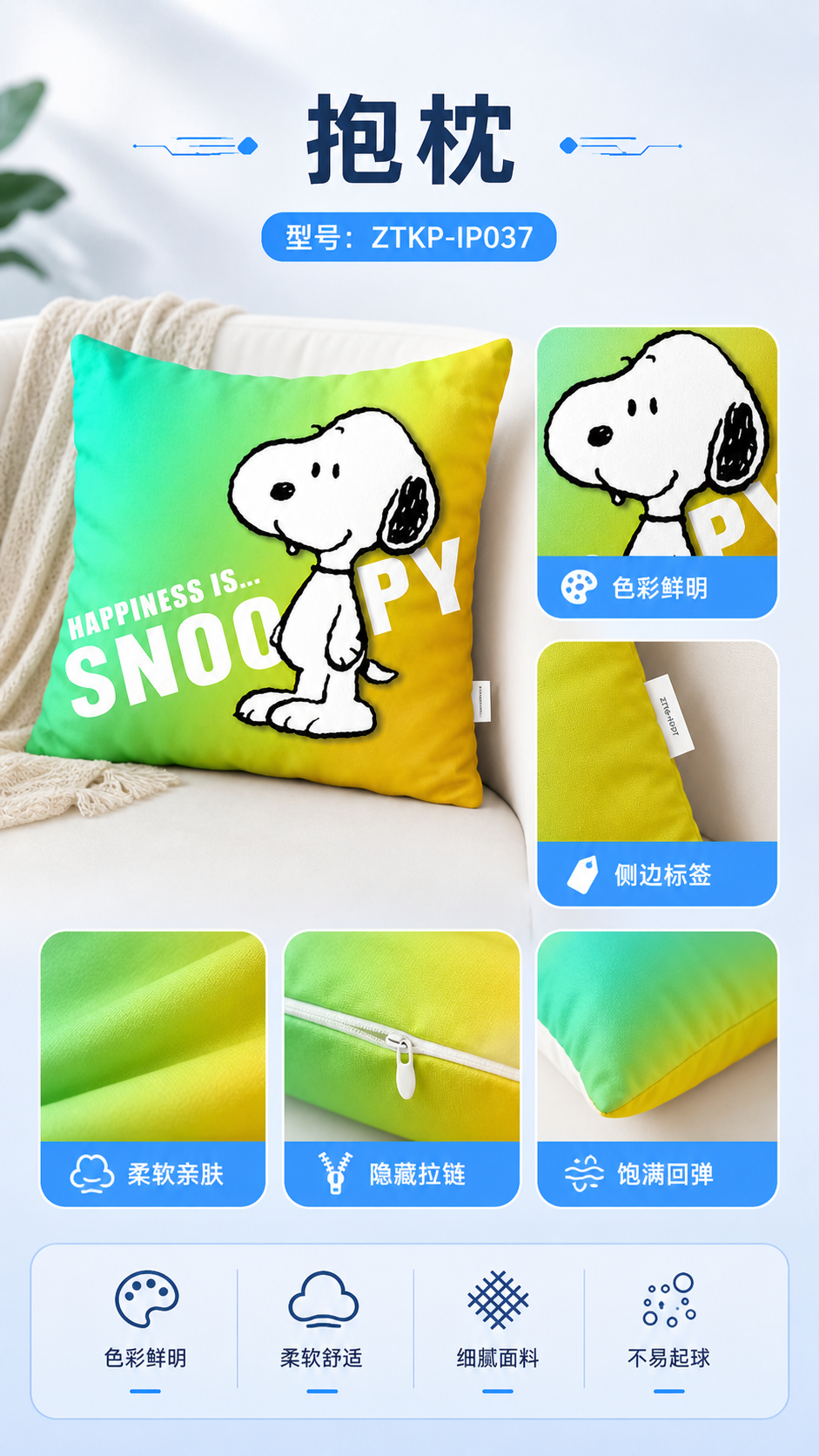 抱枕详情图 2