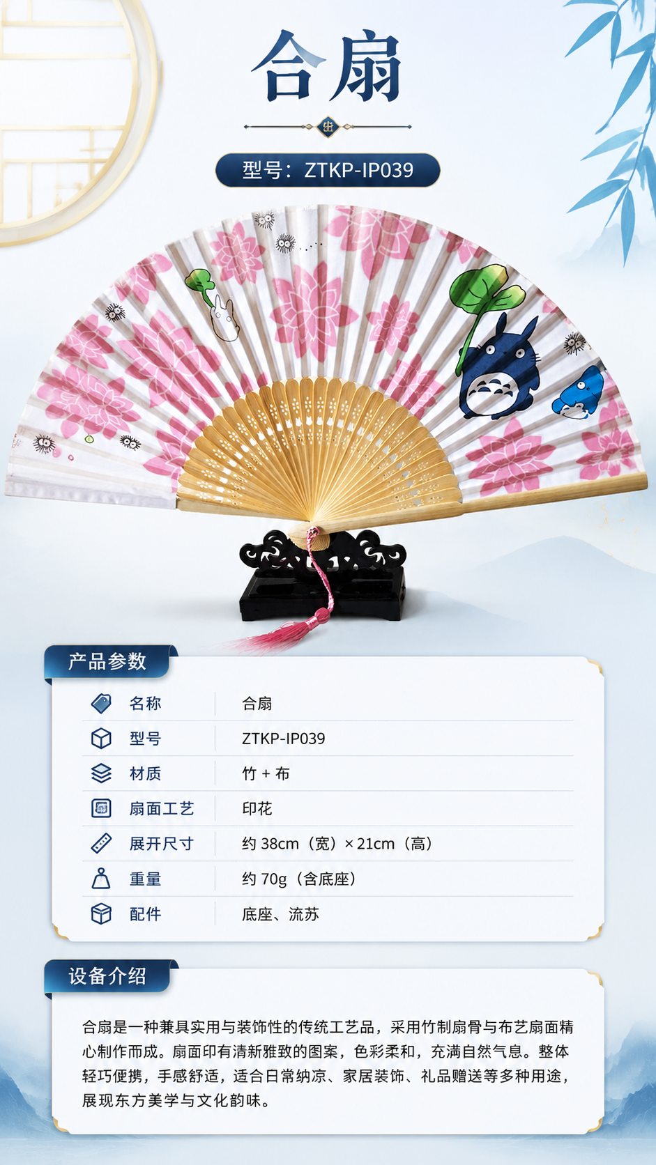 合扇详情图 1