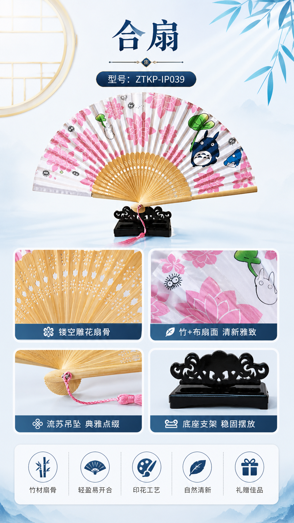 合扇详情图 2
