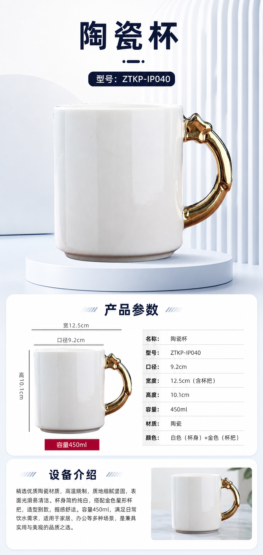 陶瓷杯详情图 1