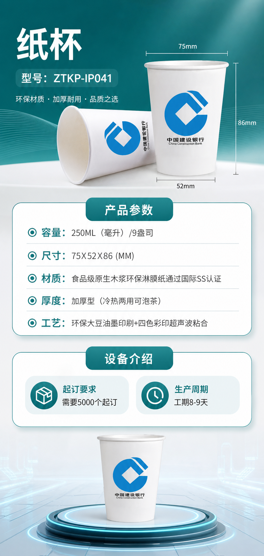 纸杯详情图 1