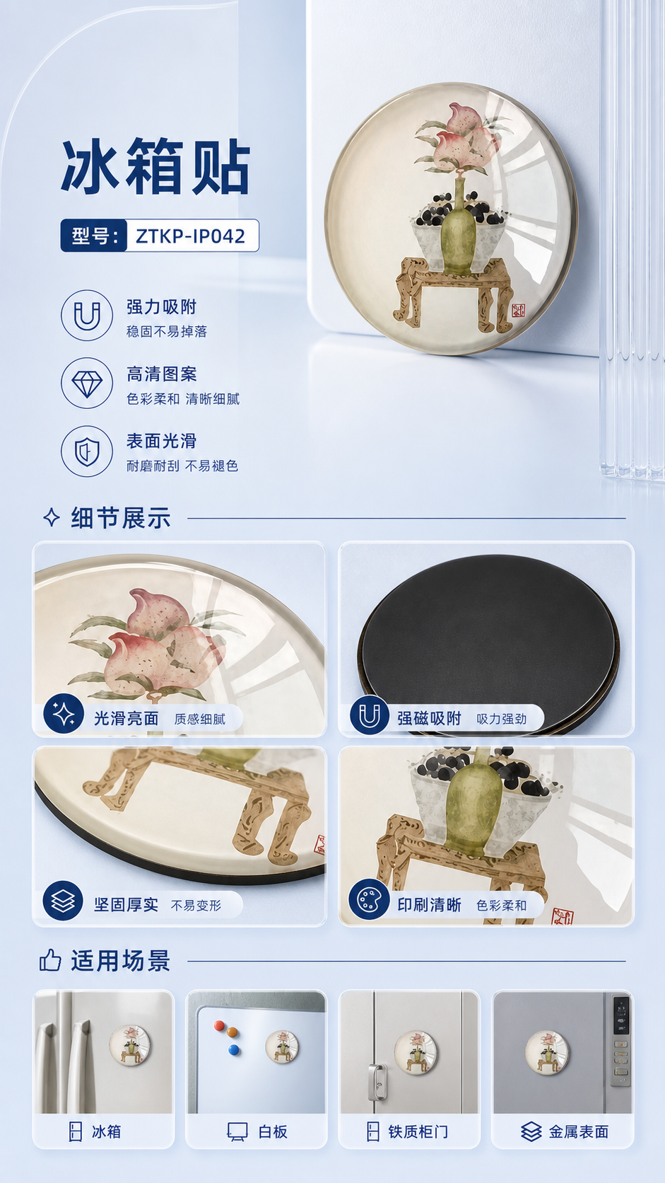 冰箱贴详情图 2