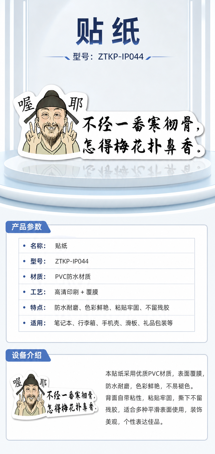 贴纸详情图 1