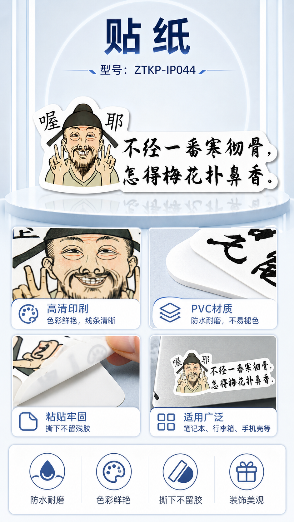贴纸详情图 2