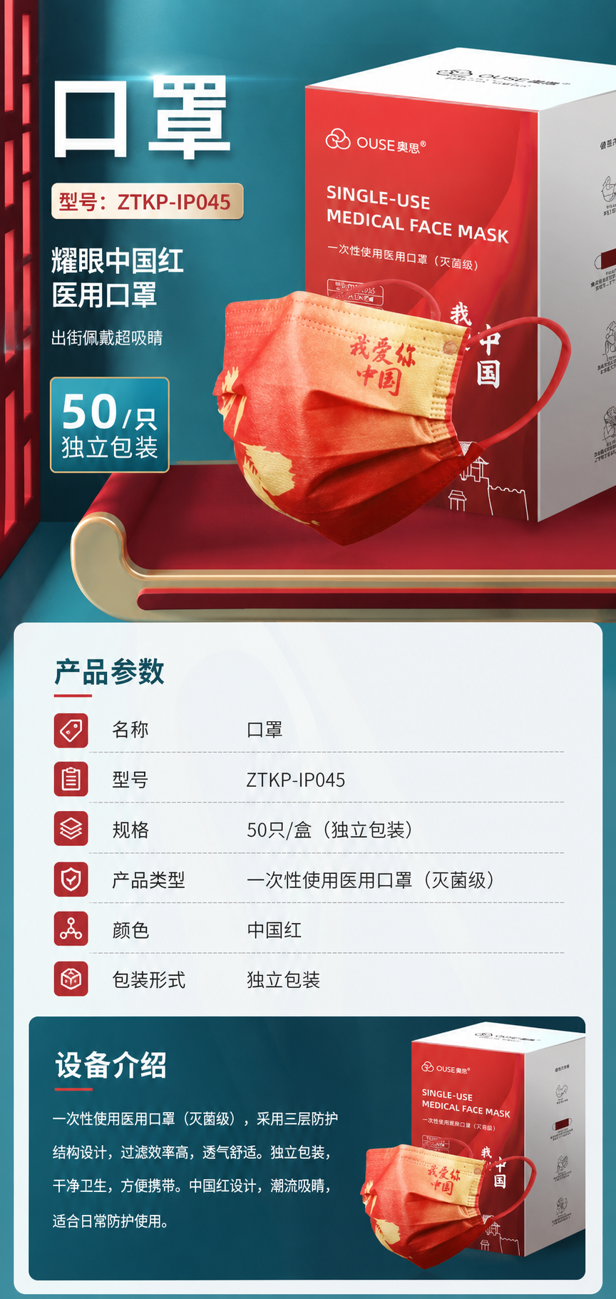 口罩详情图 1