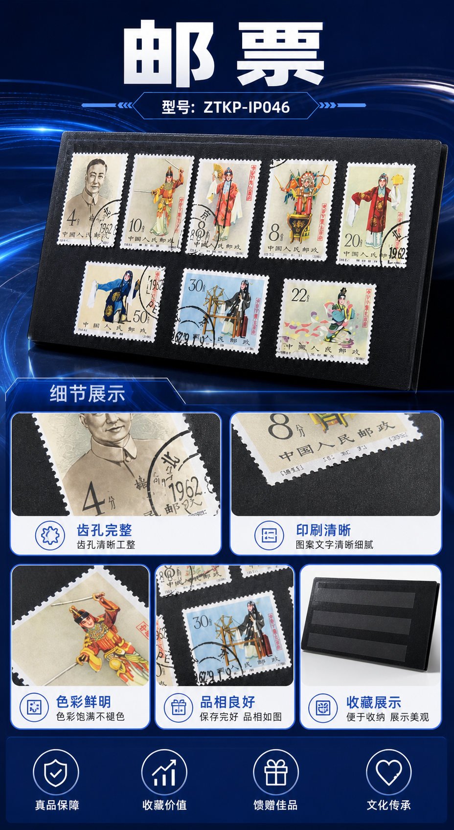 邮票详情图 2