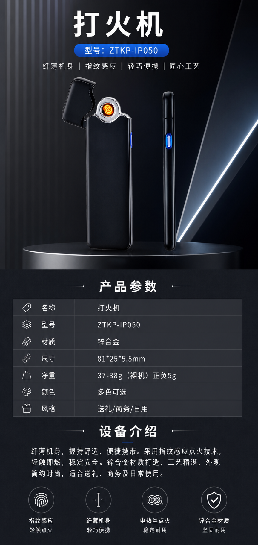 打火机详情图 1
