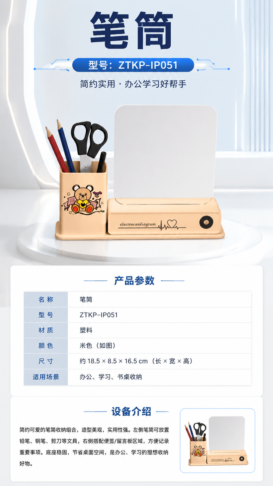 笔筒详情图 1