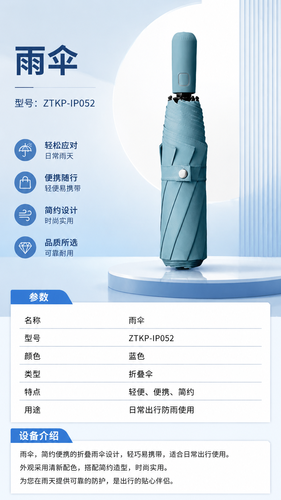 雨伞详情图 1