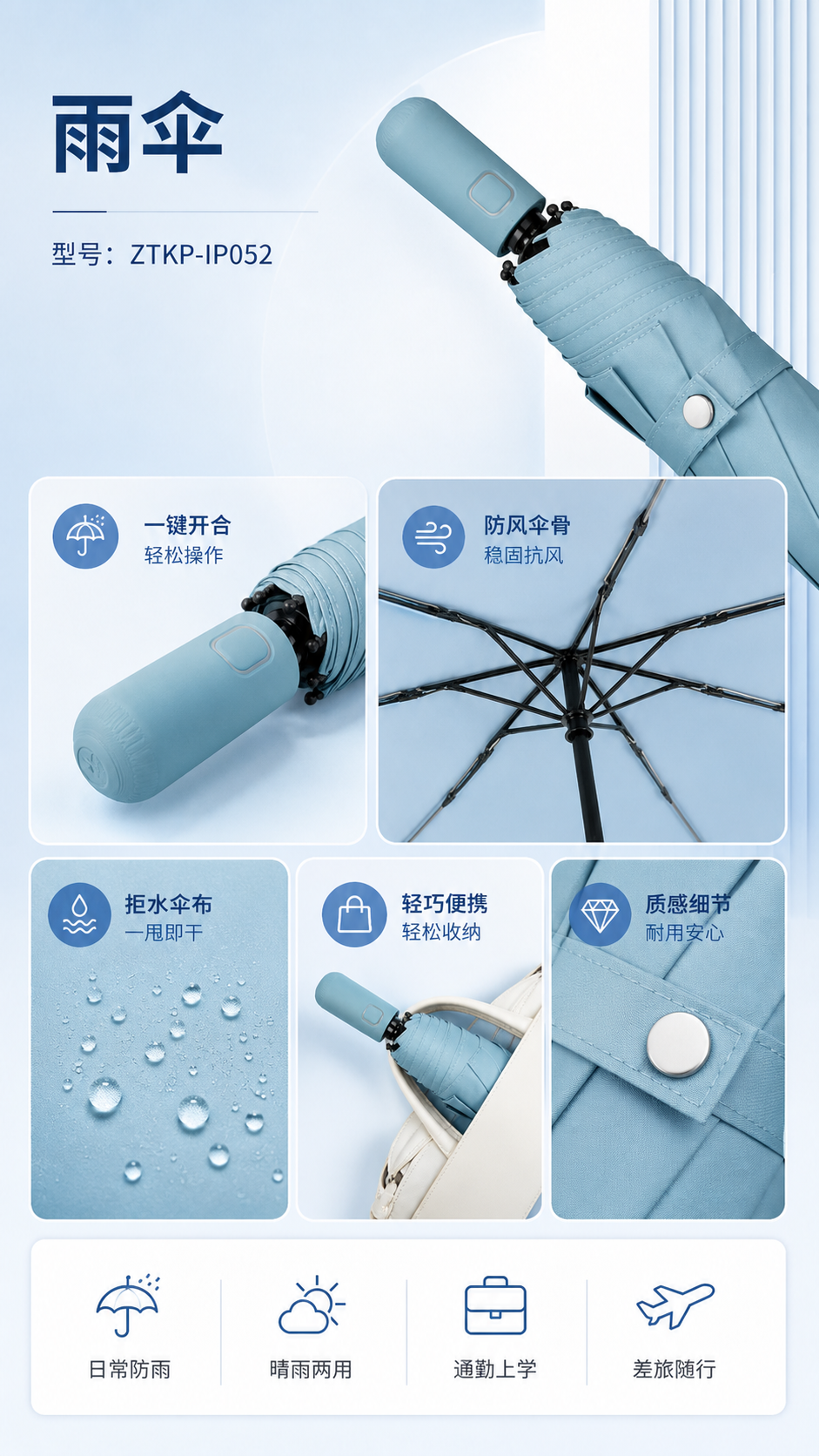雨伞详情图 2