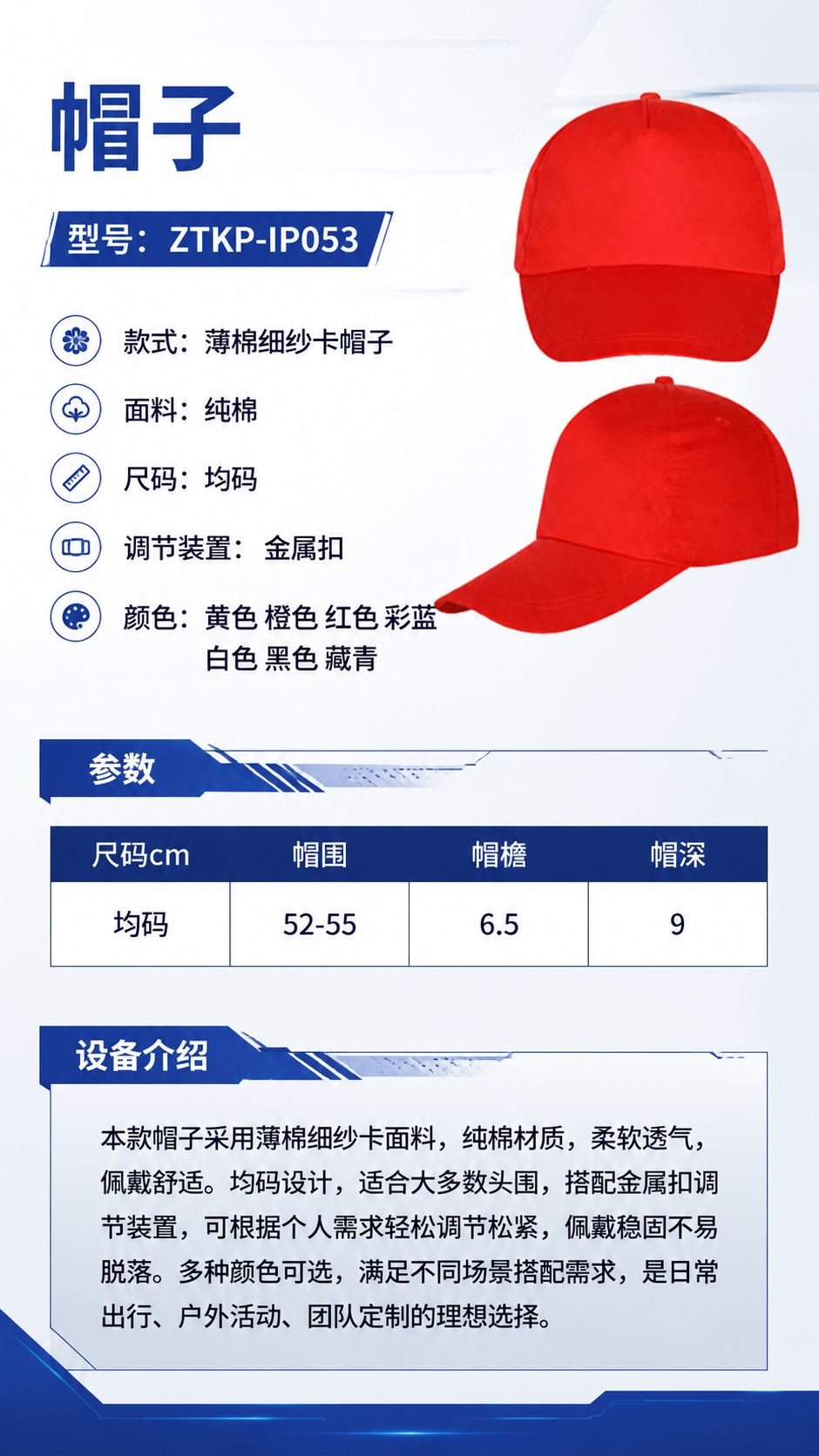 帽子详情图 1