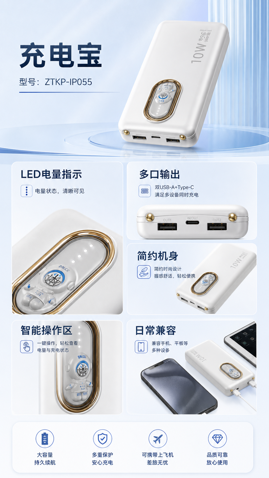 充电宝详情图 2