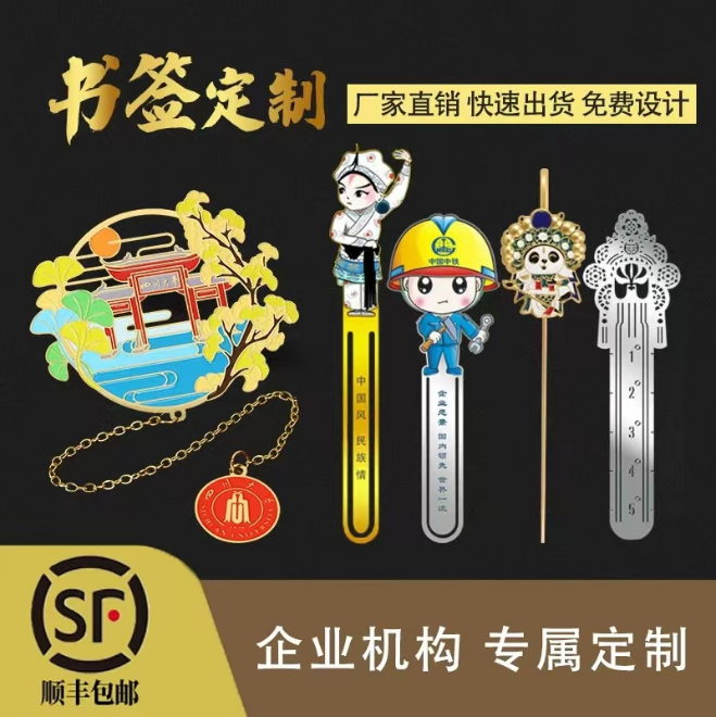 书签