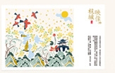 明信片